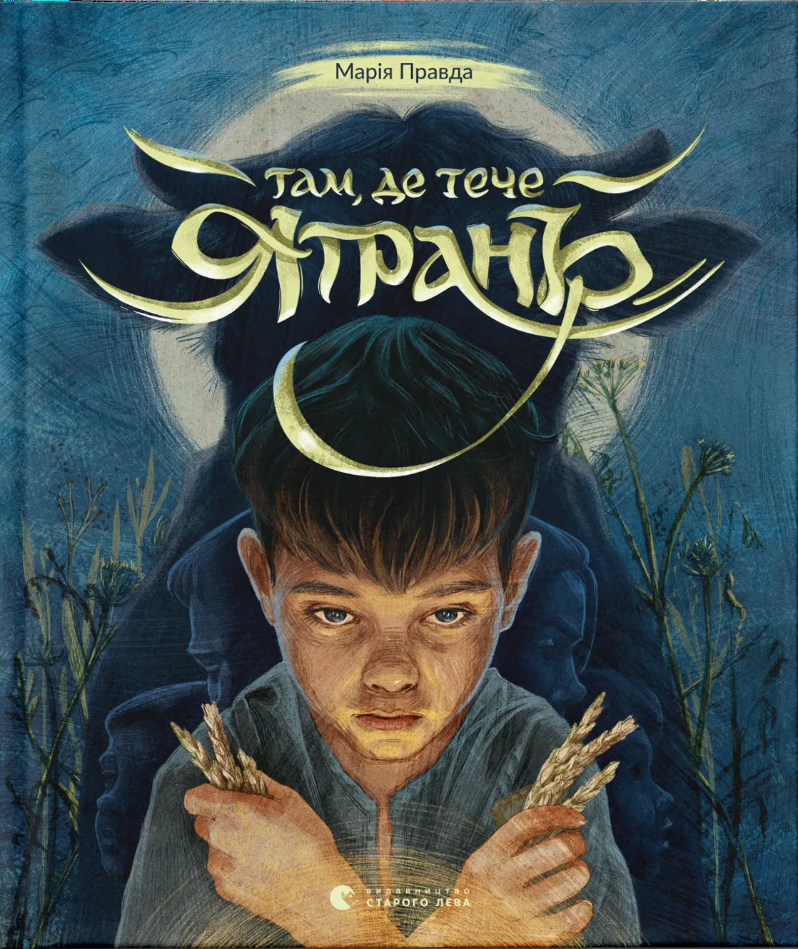 Там, де тече Ятрань Там, де тече Ятрань