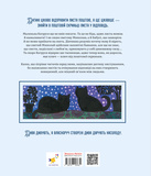 Листи Катрусі до святого Миколая та бабусі. Зображення №1 Листи Катрусі до святого Миколая та бабусі. Зображення №1