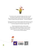 Експедиція з мурахою Софі. Зображення №1