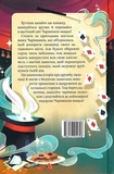 Чарівники-невдахи. Зображення №1 Чарівники-невдахи. Зображення №1