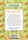 Моя сусідка Еліс. Зображення №1