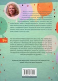 Іменини. Зображення №1 Іменини. Зображення №1
