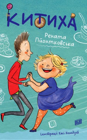 Китиха Китиха