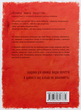 Велика книга почуттів. Зображення №1 Велика книга почуттів. Зображення №1