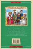 Джим Ґудзик і машиніст Лукас. Книга перша. Изображение №1