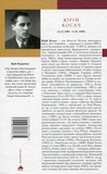 День гніву. Зображення №1 День гніву. Зображення №1