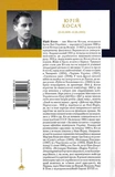 Володарка Понтиди. Изображение №1