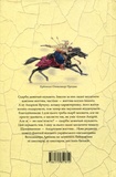 Бісова душа, або Заклятий скарб. Изображение №1