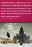 Rossica: російська цивілізація в історіософських інтерпретаціях. Зображення №1
