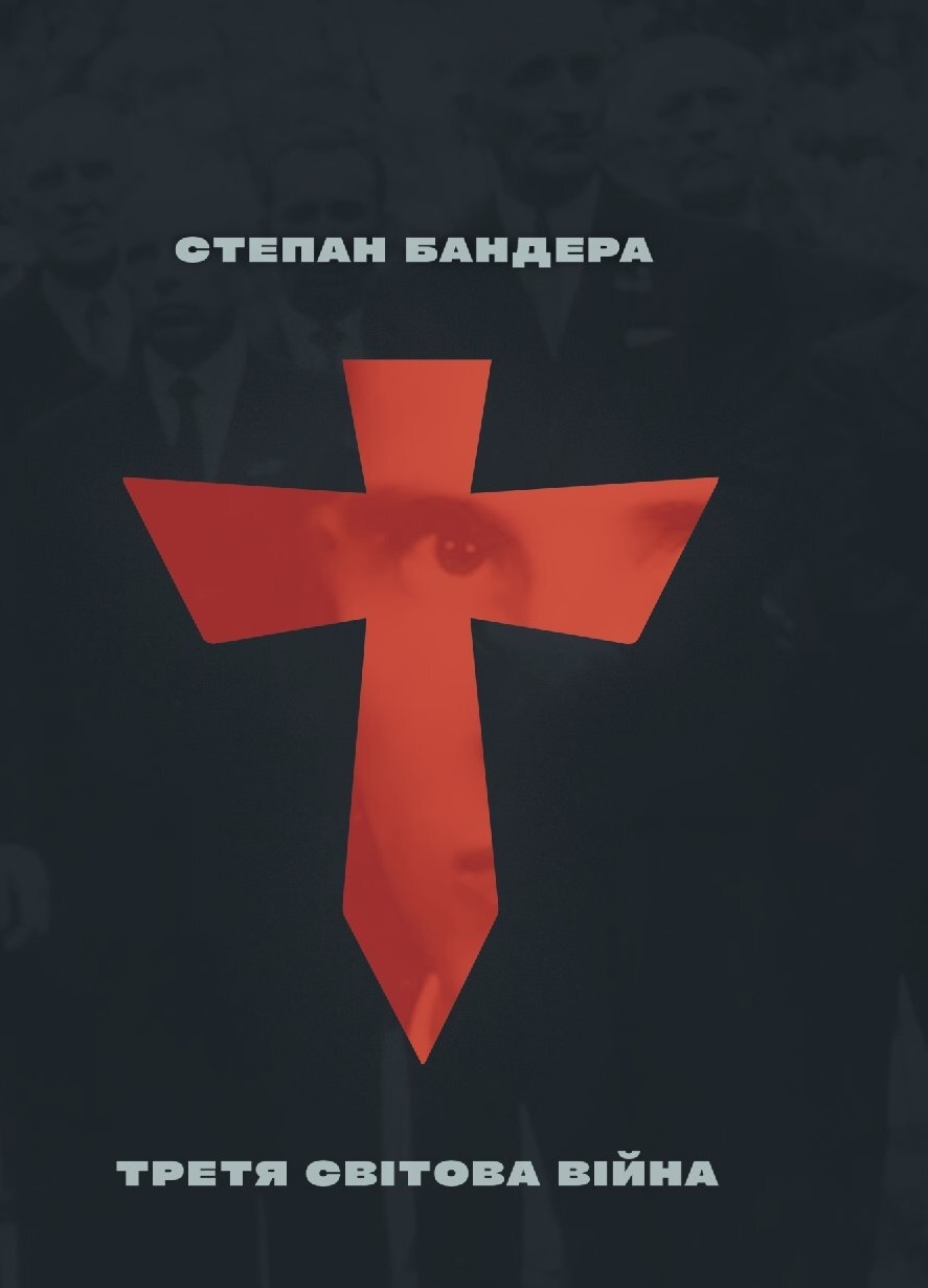 Третя Світова Війна Третя Світова Війна