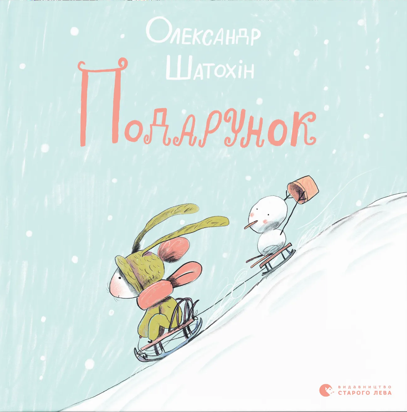 Подарунок Подарунок