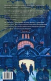Тінь на півночі. Зображення №1