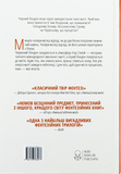 Тіні згущуються. Зображення №1 Тіні згущуються. Зображення №1