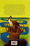 Джури-характерники. Изображение №1 Джури-характерники. Изображение №1