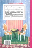 Полліанна. Изображение №1