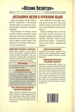 Погано спланована пригода. Изображение №1 Погано спланована пригода. Изображение №1