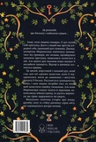 Оповита тінями. Изображение №1
