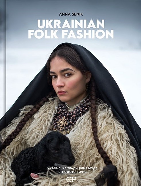 Ukrainian Folk Fashion Ukrainian Folk Fashion