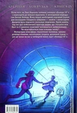Агенція «Локвуд і Ко»: Тінь, що крадеться. Зображення №1