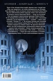 Агенція «Локвуд і Ко»: Порожня могила. Изображение №1