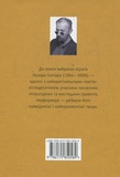 Назар Гончар: Автопортрети. Зображення №1