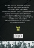 Воєнно-політична діяльність ОУН  в 1929-1939 роках. Изображение №1