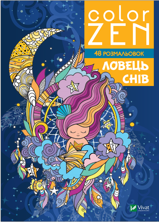 COLOR ZEN. Ловець снів COLOR ZEN. Ловець снів