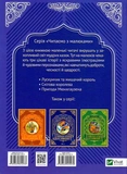 Чарівні казки для найменших. Изображение №1 Чарівні казки для найменших. Изображение №1