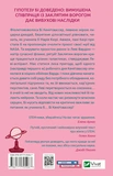 Кохання в мозку. Изображение №1