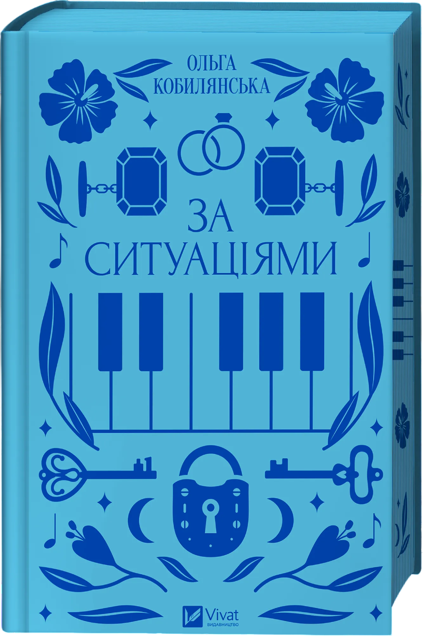 За ситуаціями За ситуаціями