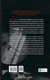 Ловець тіні. Изображение №1