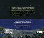 Баю, бляха, бай. Изображение №1 Баю, бляха, бай. Изображение №1