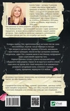 Покинь, якщо кохаєш. Изображение №1