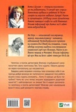 Флечер. Учителі й мучителі. Изображение №1 Флечер. Учителі й мучителі. Изображение №1