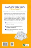 Ти моє дідькове сонечко. Щоденник для висловлення  подяки за бузу, що наповнює світ щастям і сяйвом. Изображение №1