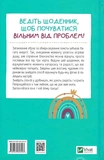 Облиш ті кляті клопоти. Щоденник, який допоможе  позбутися всякої бздури на шляху до щастя. Изображение №1