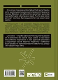 Слова і кулі. Изображение №1 Слова і кулі. Изображение №1