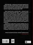 Хрещена мати. Убивство, помста та кривава боротьба італійок-мафіозі. Изображение №1 Хрещена мати. Убивство, помста та кривава боротьба італійок-мафіозі. Изображение №1