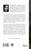 Її війна. Изображение №1