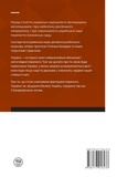 Філософія української перемоги. Візія великої України. Изображение №1