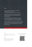 Світ ідей Степана Бандери та виклики XXI століття. Зображення №1 Світ ідей Степана Бандери та виклики XXI століття. Зображення №1