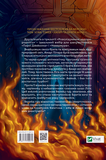 Амарі та Велика гра. Изображение №1 Амарі та Велика гра. Изображение №1