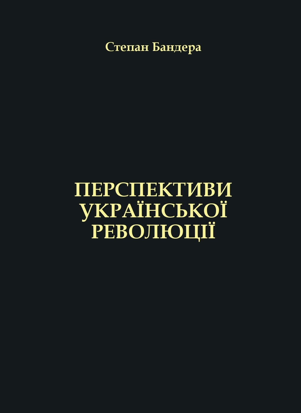 Перспективи Української Революції Перспективи Української Революції