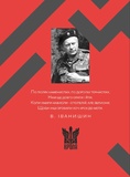 Українська ідея. Зображення №1 Українська ідея. Зображення №1