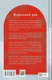 Матінка. Зображення №1 Матінка. Зображення №1