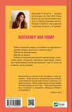 Випадок із Рейчел. Зображення №1