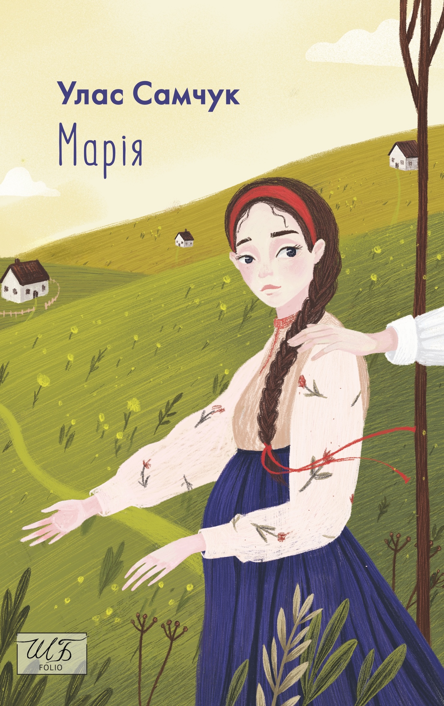 Марія Марія