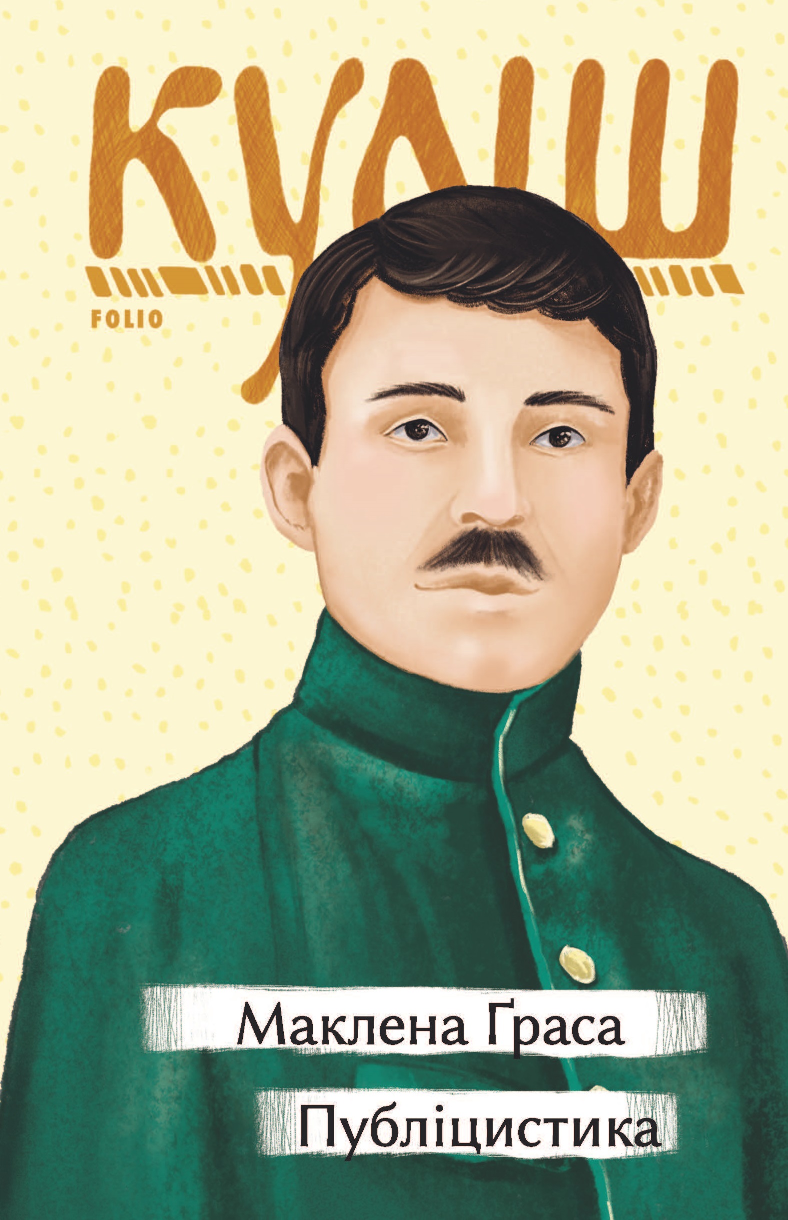 Маклена Ґраса. Публіцистика Маклена Ґраса. Публіцистика