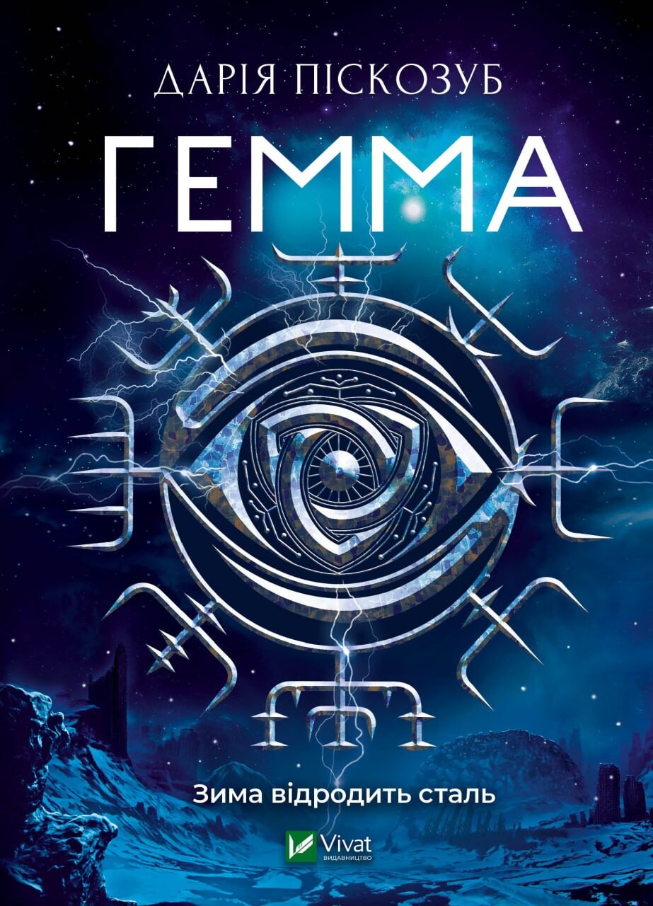 Гемма Гемма