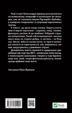 Ізмарагд княгині Несвіцької. Зображення №1